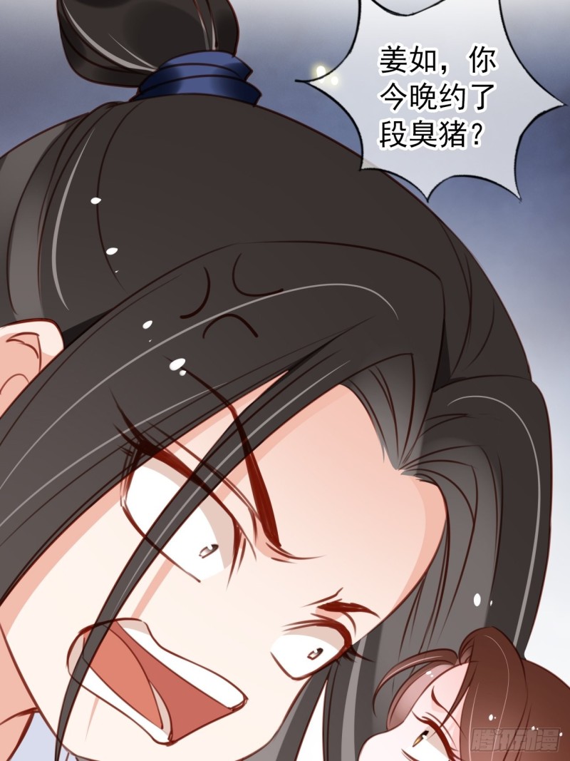 她成了病娇君王的白月光韩漫全集-057 男主主动送上门来无删减无遮挡章节图片 