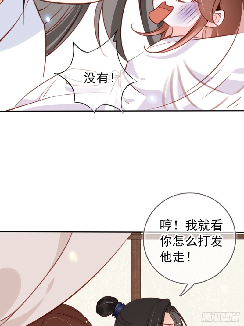 她成了病娇君王的白月光韩漫全集-057 男主主动送上门来无删减无遮挡章节图片 