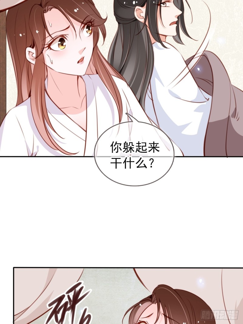 她成了病娇君王的白月光韩漫全集-057 男主主动送上门来无删减无遮挡章节图片 