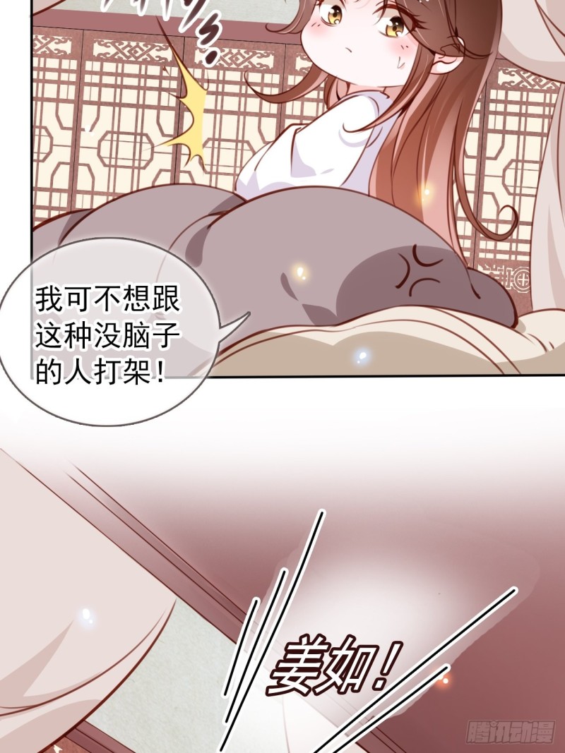 她成了病娇君王的白月光韩漫全集-057 男主主动送上门来无删减无遮挡章节图片 