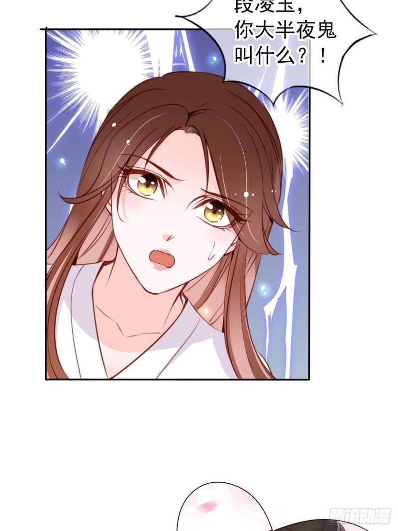 她成了病娇君王的白月光韩漫全集-057 男主主动送上门来无删减无遮挡章节图片 