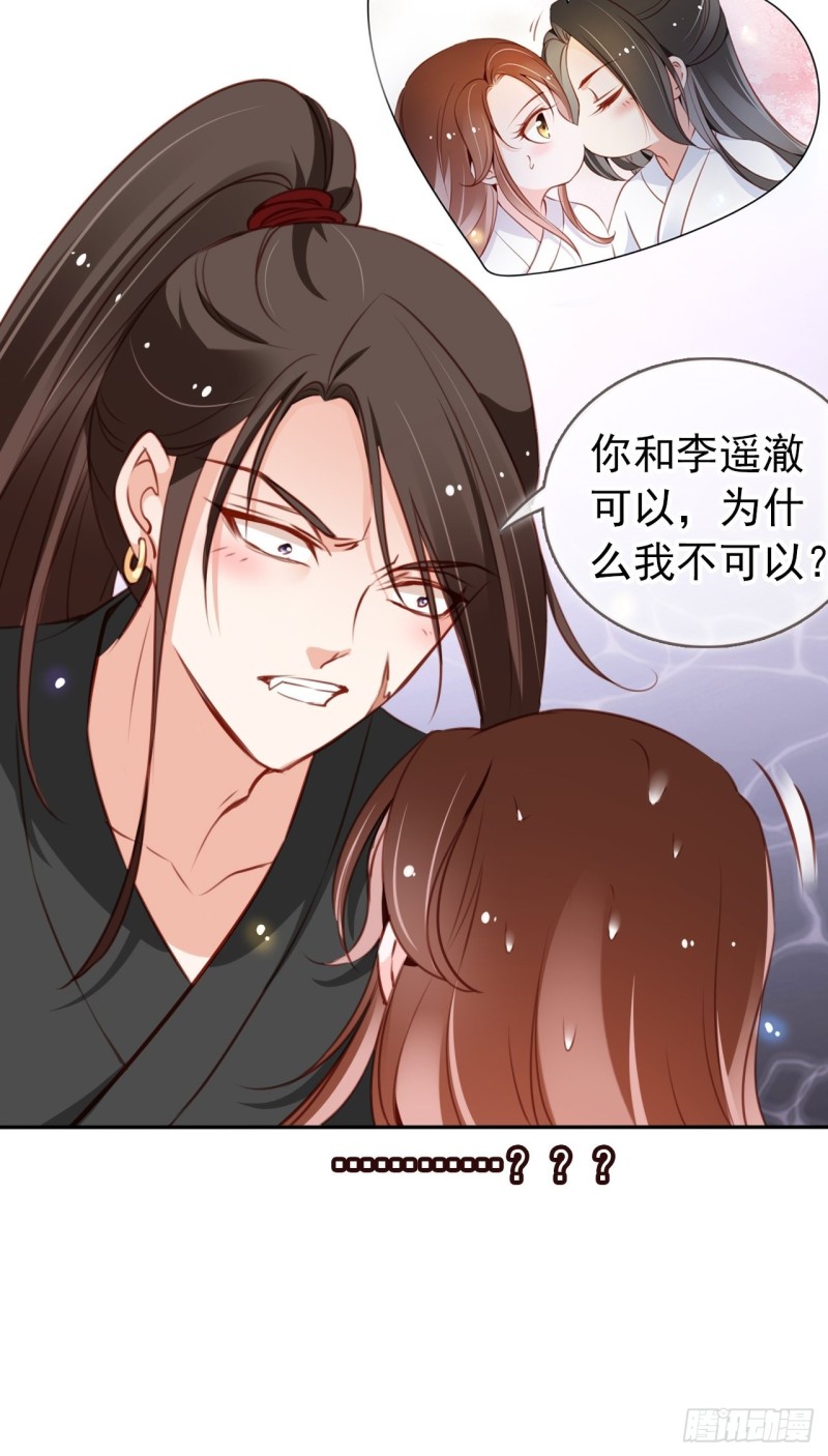 她成了病娇君王的白月光韩漫全集-057 男主主动送上门来无删减无遮挡章节图片 