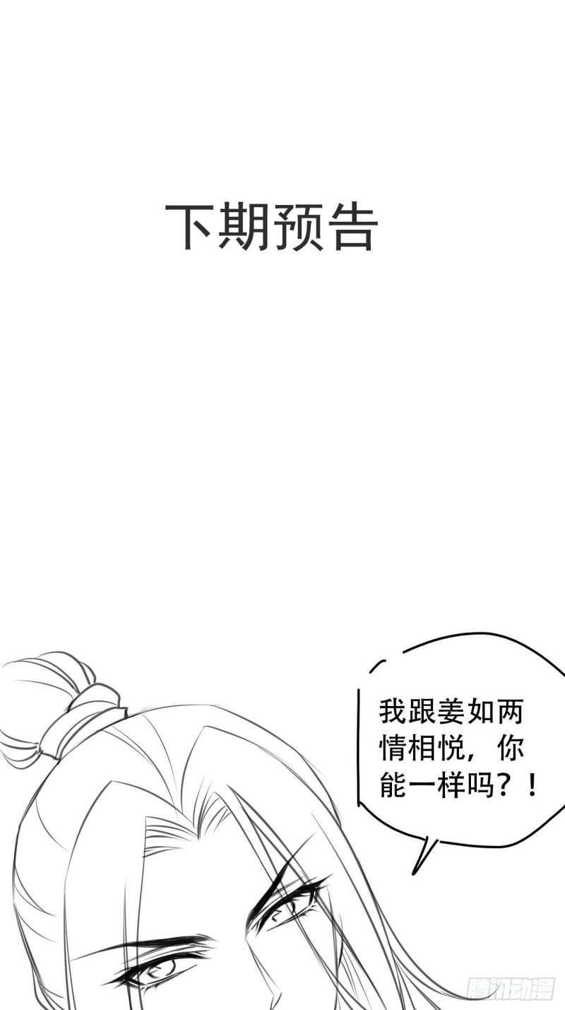 她成了病娇君王的白月光韩漫全集-057 男主主动送上门来无删减无遮挡章节图片 