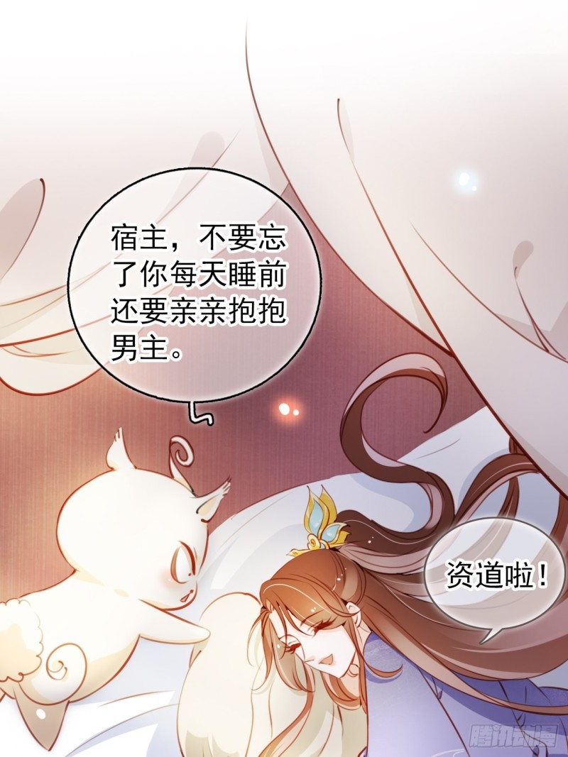 她成了病娇君王的白月光韩漫全集-057 男主主动送上门来无删减无遮挡章节图片 