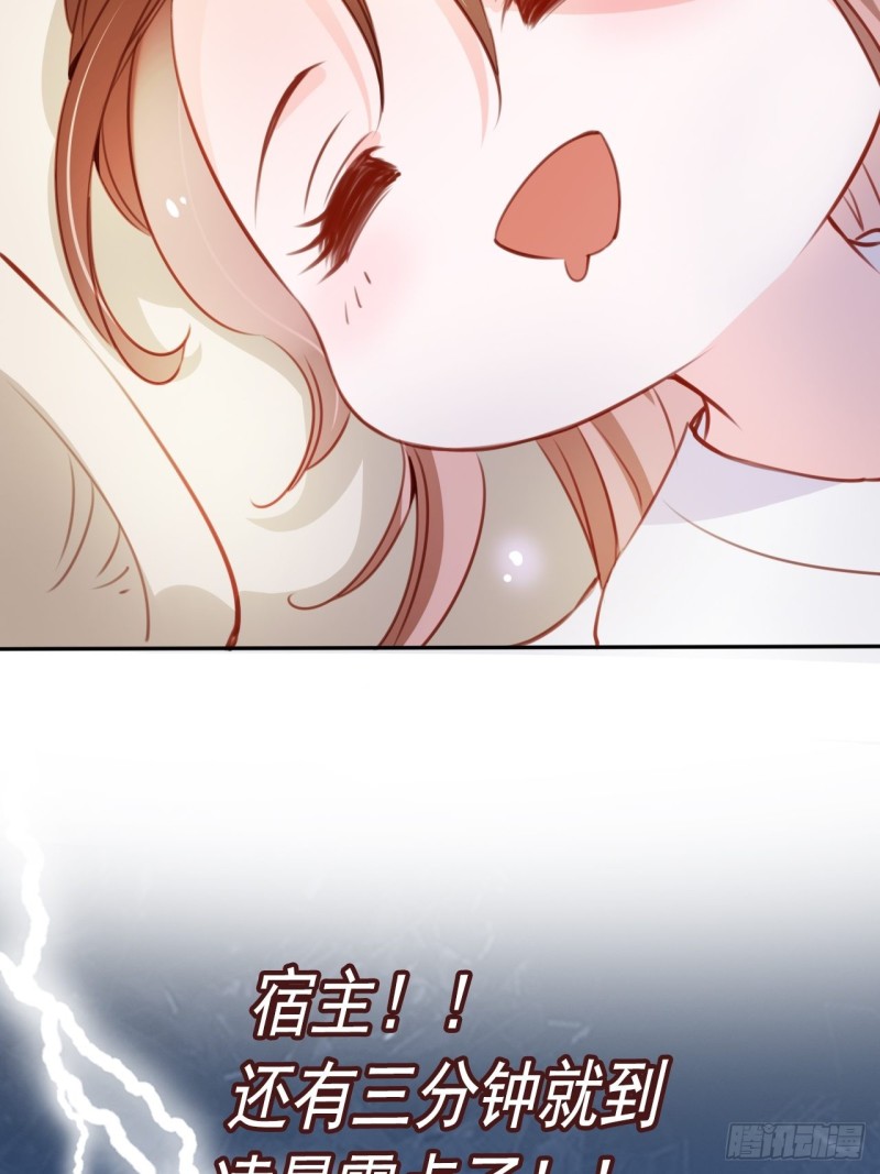 她成了病娇君王的白月光韩漫全集-057 男主主动送上门来无删减无遮挡章节图片 
