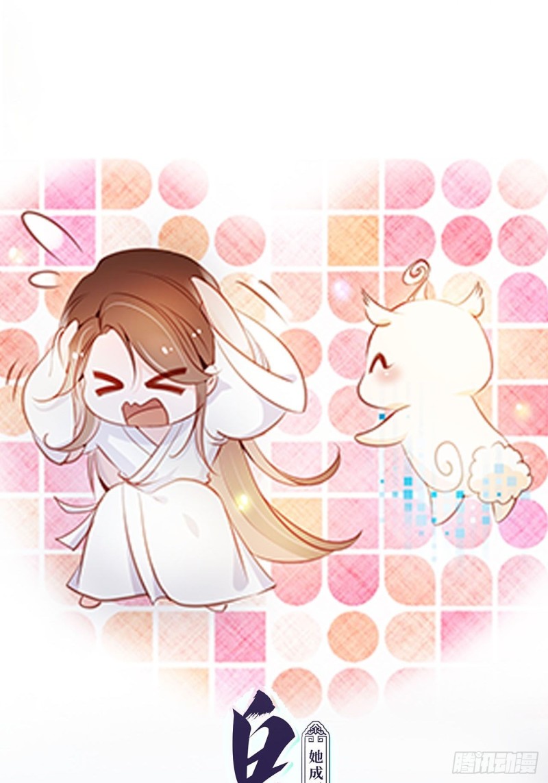她成了病娇君王的白月光韩漫全集-058 必须让你吃点教训无删减无遮挡章节图片 