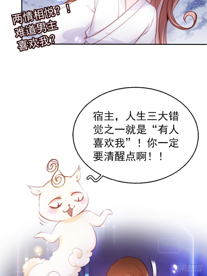 她成了病娇君王的白月光韩漫全集-058 必须让你吃点教训无删减无遮挡章节图片 