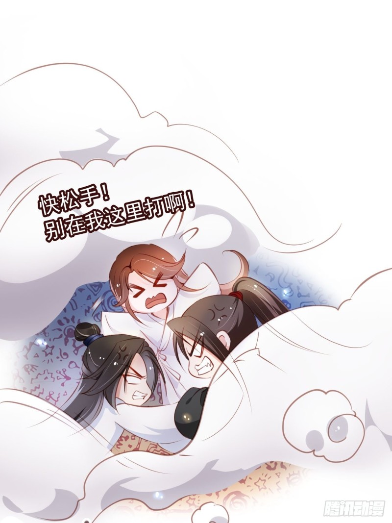 她成了病娇君王的白月光韩漫全集-058 必须让你吃点教训无删减无遮挡章节图片 