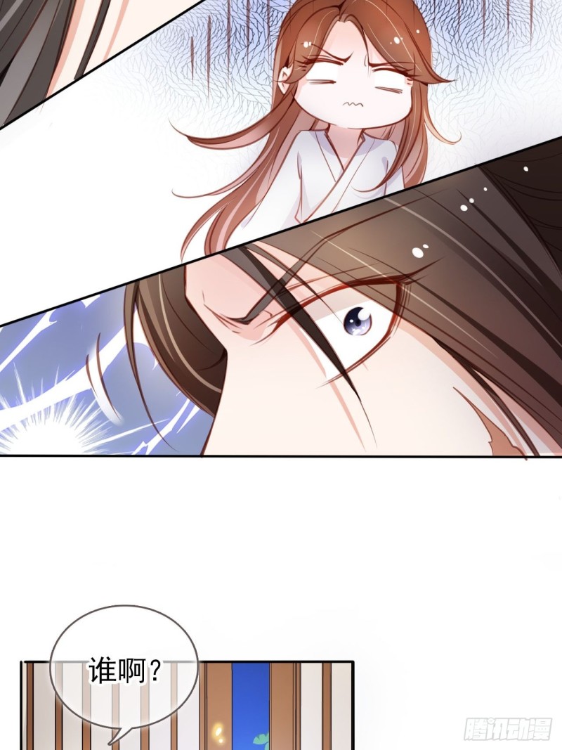 她成了病娇君王的白月光韩漫全集-058 必须让你吃点教训无删减无遮挡章节图片 
