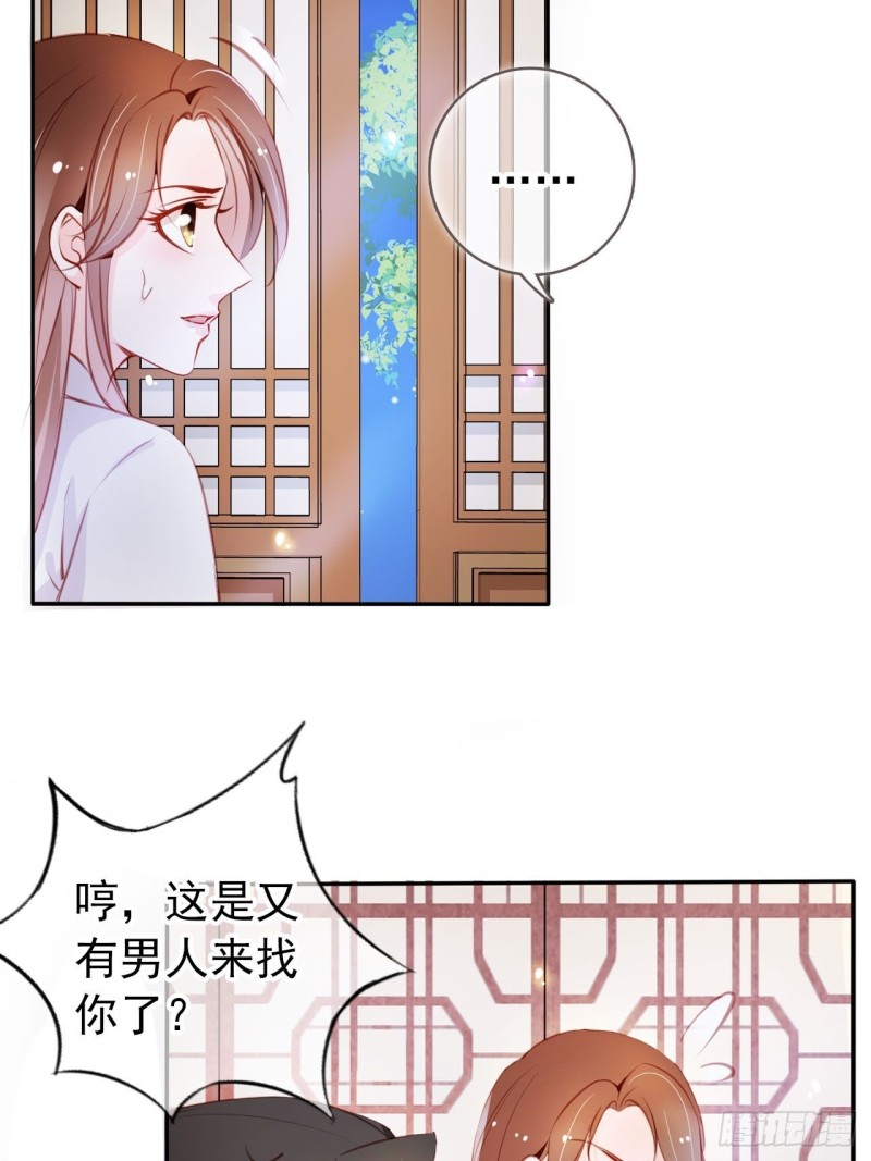 她成了病娇君王的白月光韩漫全集-058 必须让你吃点教训无删减无遮挡章节图片 
