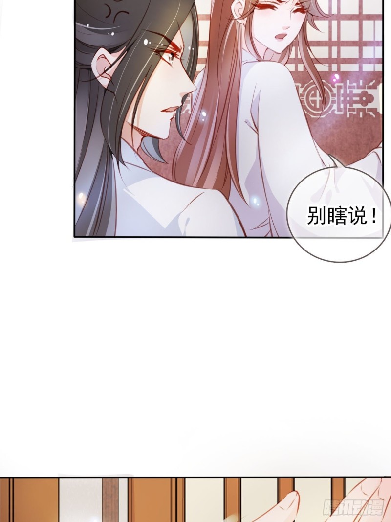 她成了病娇君王的白月光韩漫全集-058 必须让你吃点教训无删减无遮挡章节图片 
