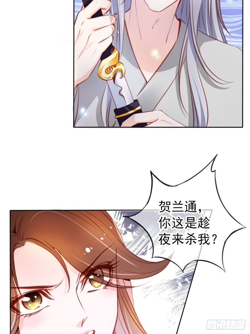 她成了病娇君王的白月光韩漫全集-058 必须让你吃点教训无删减无遮挡章节图片 