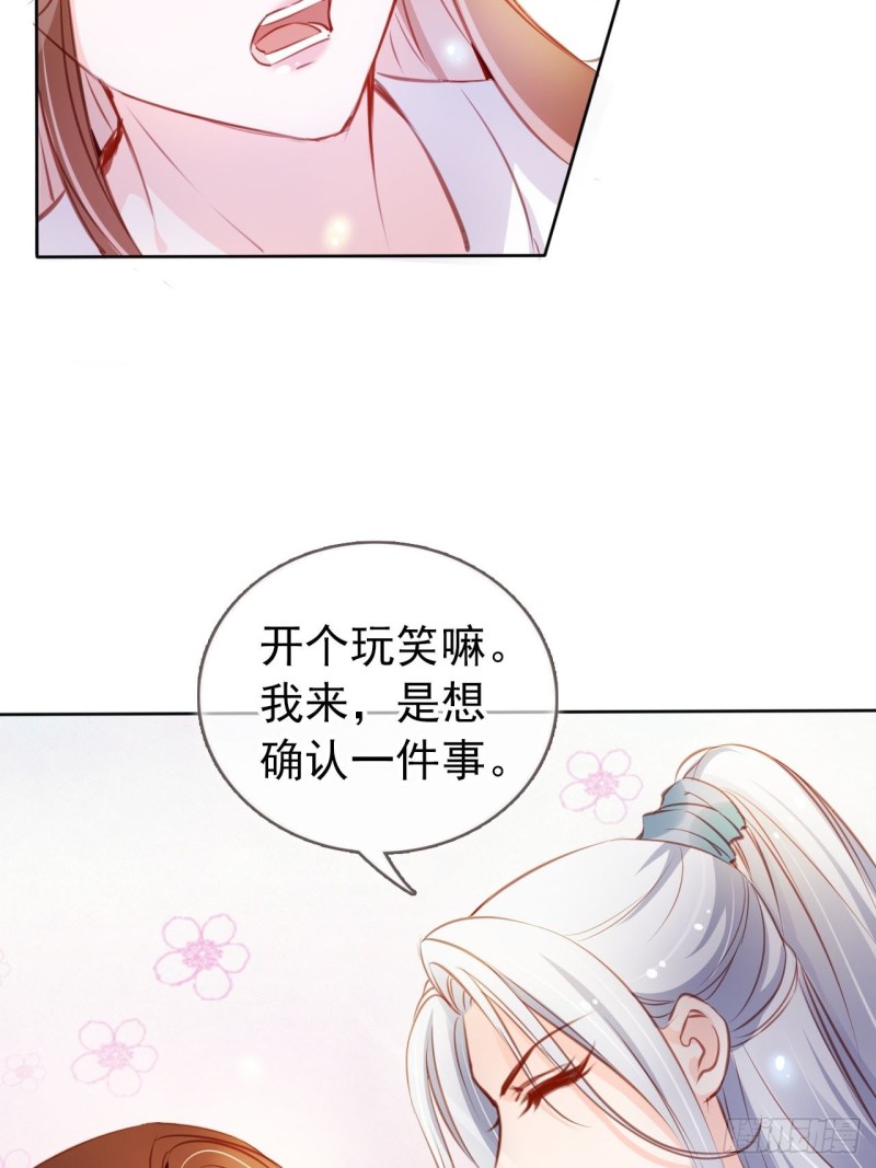 她成了病娇君王的白月光韩漫全集-058 必须让你吃点教训无删减无遮挡章节图片 