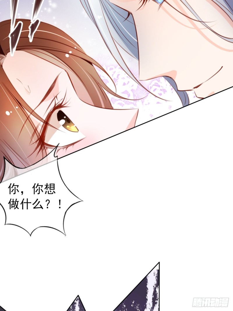 她成了病娇君王的白月光韩漫全集-058 必须让你吃点教训无删减无遮挡章节图片 