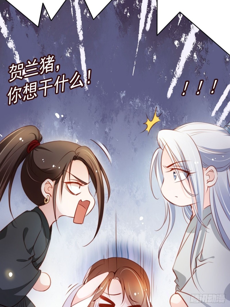 她成了病娇君王的白月光韩漫全集-058 必须让你吃点教训无删减无遮挡章节图片 