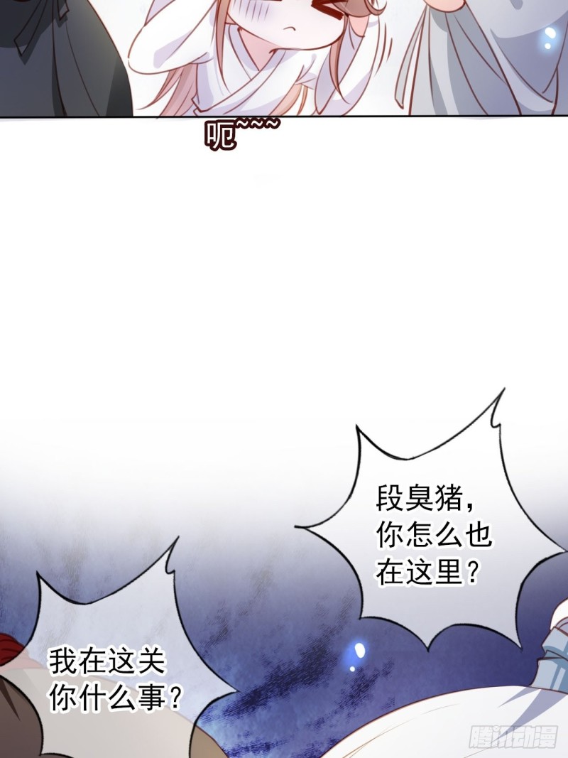 她成了病娇君王的白月光韩漫全集-058 必须让你吃点教训无删减无遮挡章节图片 