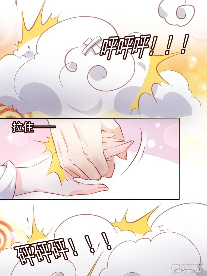 她成了病娇君王的白月光韩漫全集-058 必须让你吃点教训无删减无遮挡章节图片 