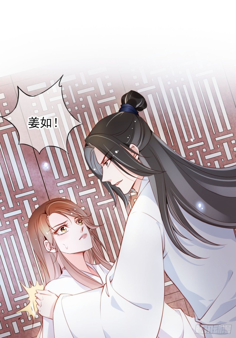 她成了病娇君王的白月光韩漫全集-058 必须让你吃点教训无删减无遮挡章节图片 
