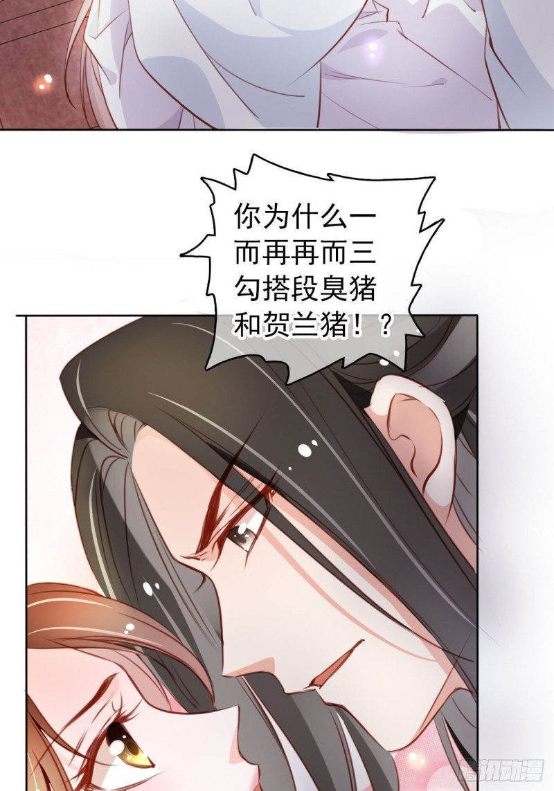她成了病娇君王的白月光韩漫全集-058 必须让你吃点教训无删减无遮挡章节图片 