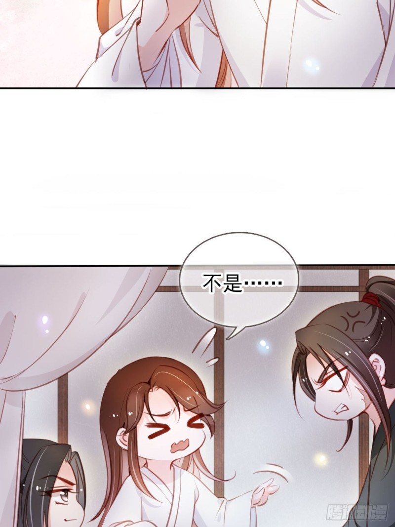 她成了病娇君王的白月光韩漫全集-058 必须让你吃点教训无删减无遮挡章节图片 