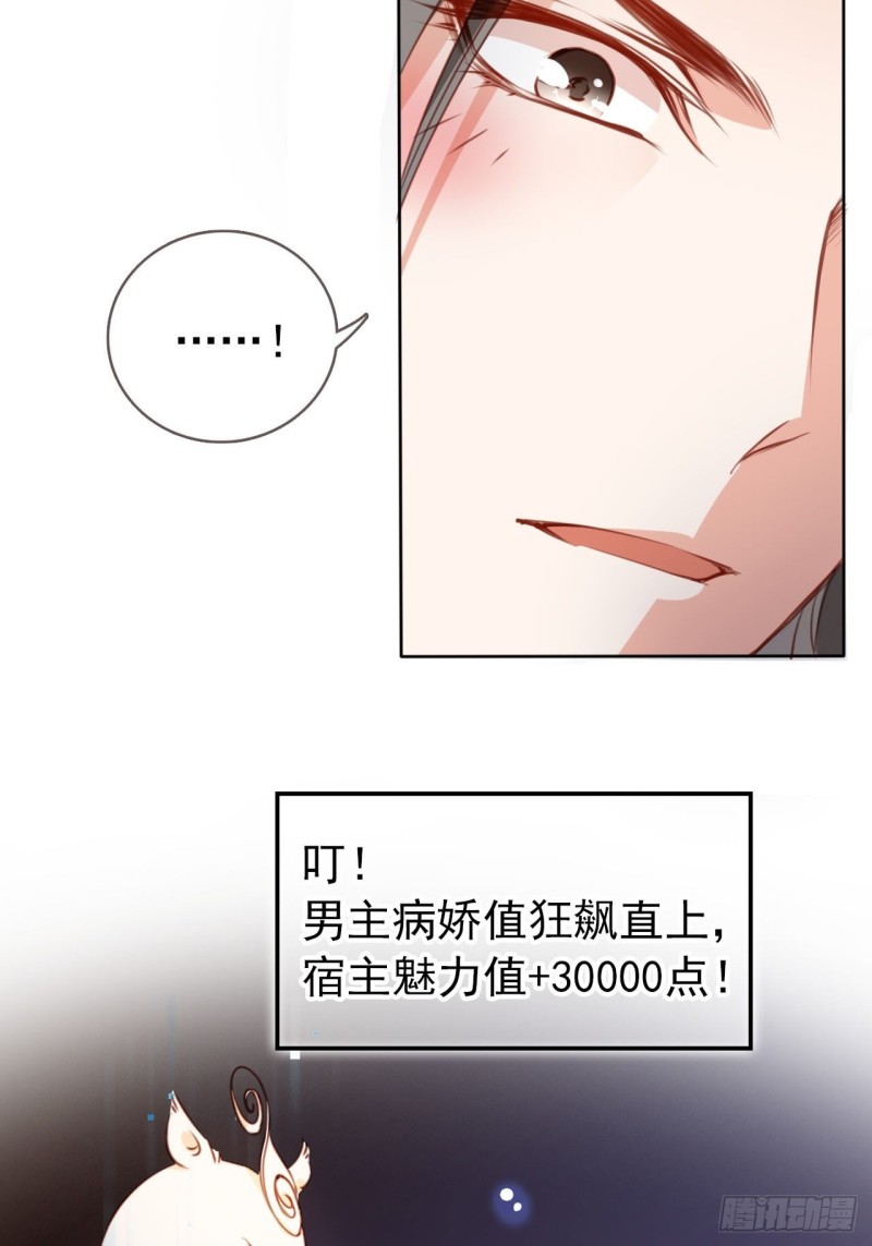 她成了病娇君王的白月光韩漫全集-058 必须让你吃点教训无删减无遮挡章节图片 