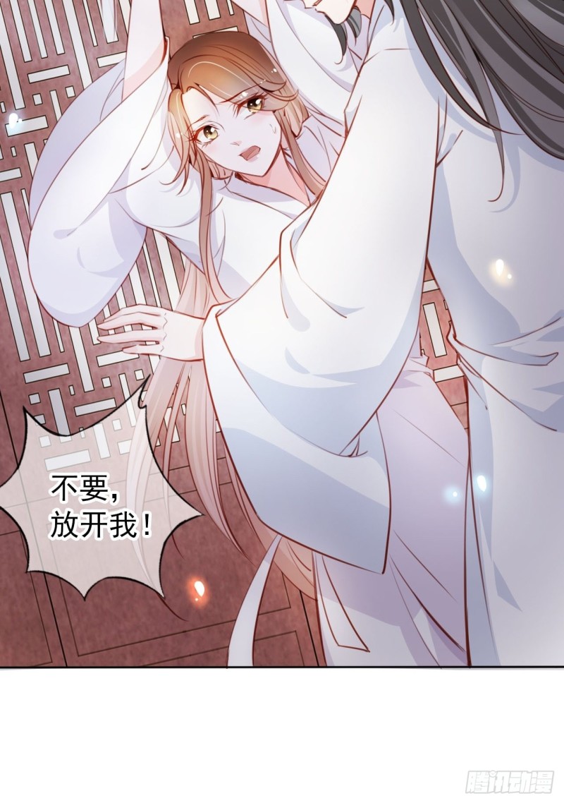 她成了病娇君王的白月光韩漫全集-058 必须让你吃点教训无删减无遮挡章节图片 