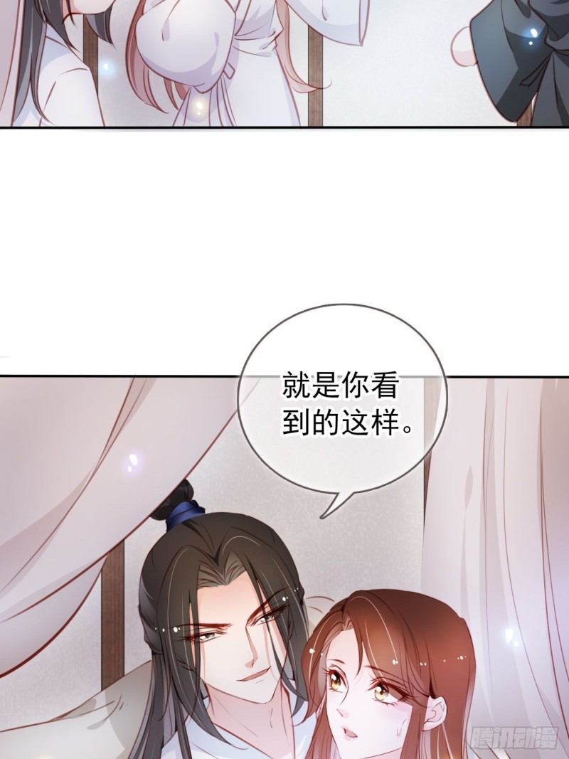 她成了病娇君王的白月光韩漫全集-058 必须让你吃点教训无删减无遮挡章节图片 