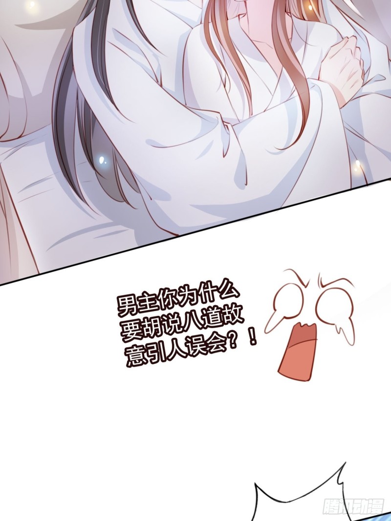 她成了病娇君王的白月光韩漫全集-058 必须让你吃点教训无删减无遮挡章节图片 