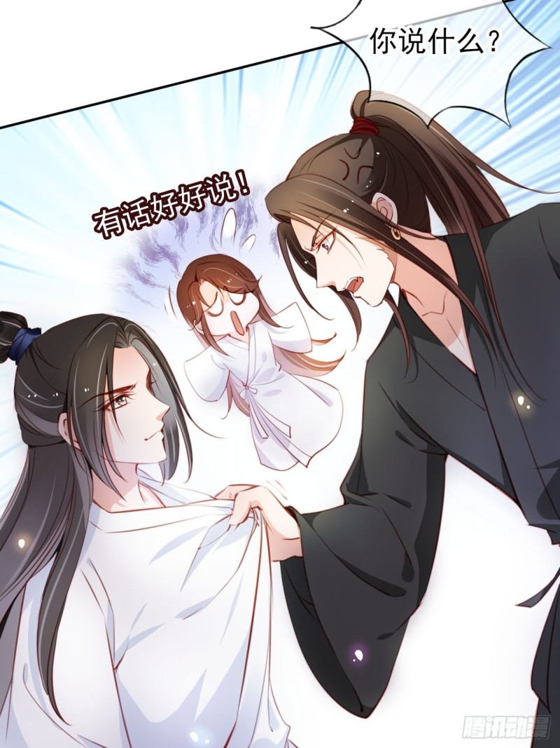 她成了病娇君王的白月光韩漫全集-058 必须让你吃点教训无删减无遮挡章节图片 