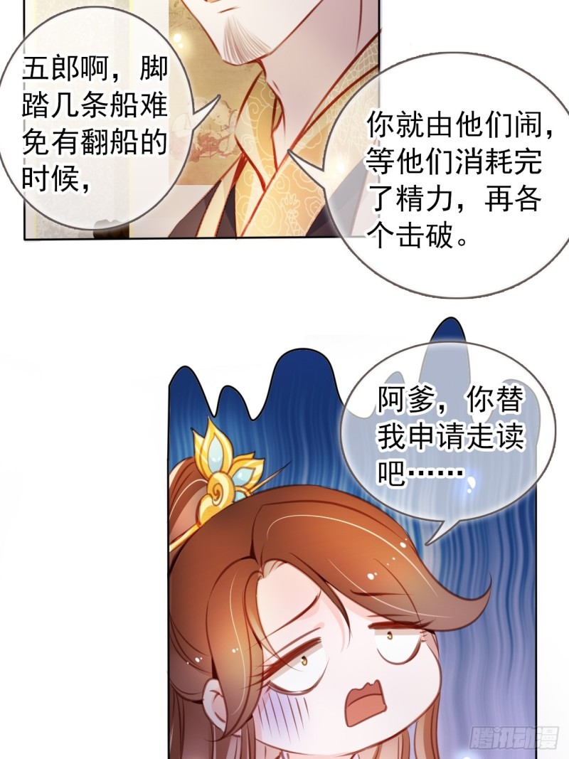 她成了病娇君王的白月光韩漫全集-059 遇到男主未来皇后无删减无遮挡章节图片 