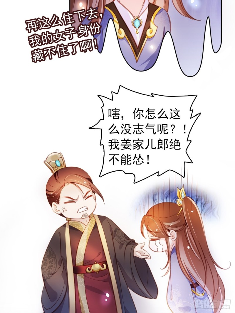 她成了病娇君王的白月光韩漫全集-059 遇到男主未来皇后无删减无遮挡章节图片 