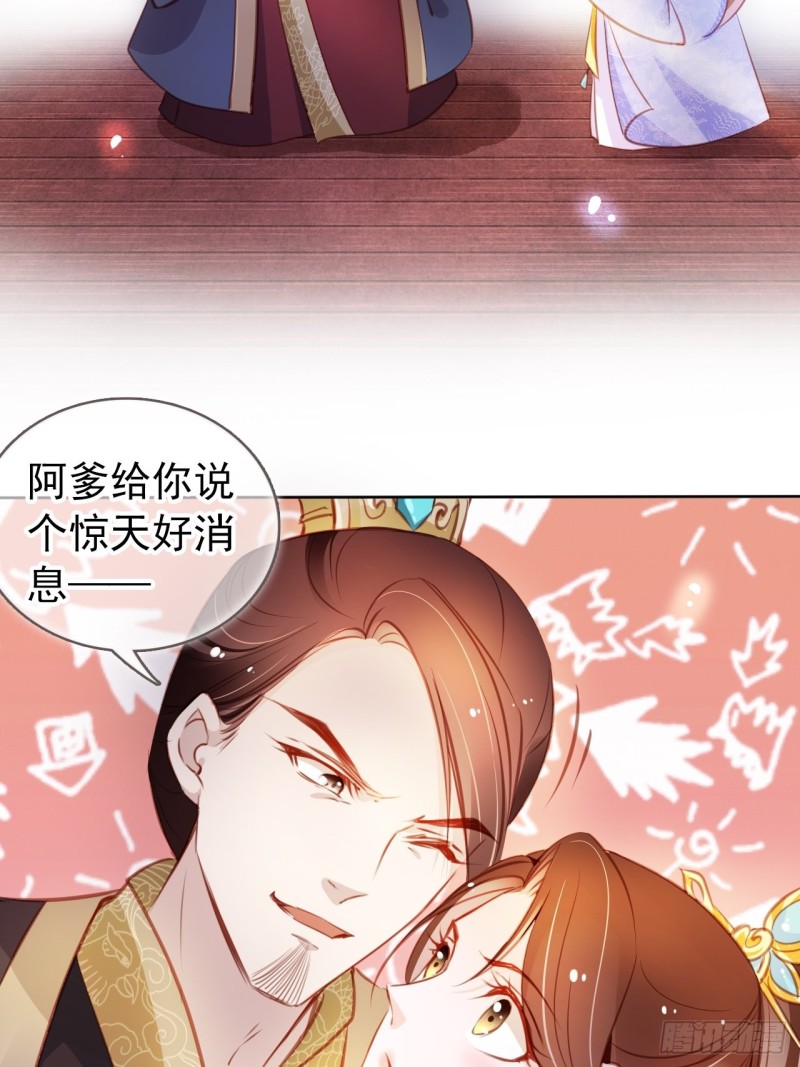 她成了病娇君王的白月光韩漫全集-059 遇到男主未来皇后无删减无遮挡章节图片 