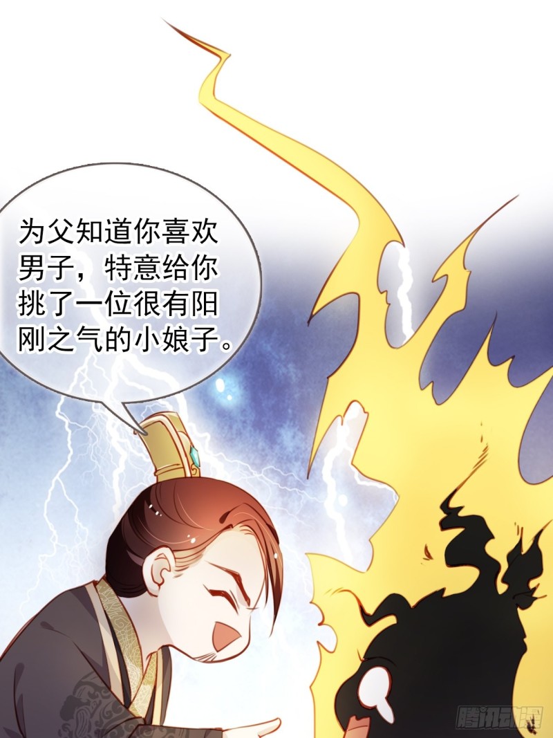她成了病娇君王的白月光韩漫全集-059 遇到男主未来皇后无删减无遮挡章节图片 