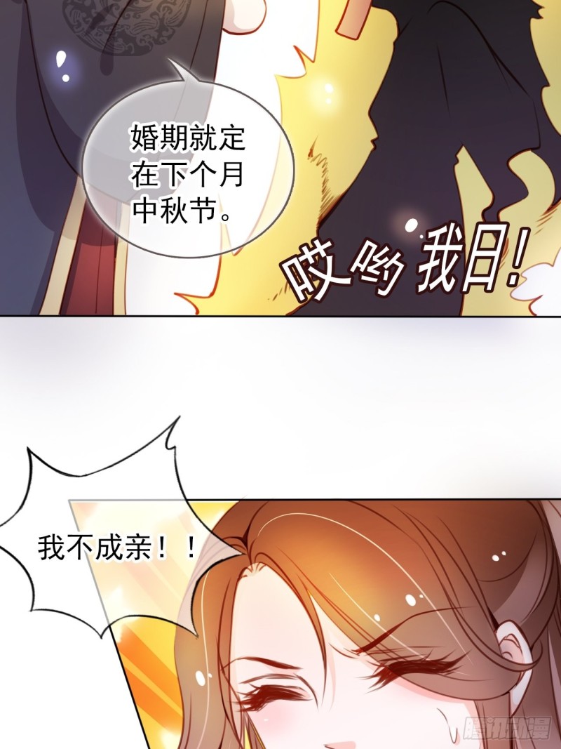 她成了病娇君王的白月光韩漫全集-059 遇到男主未来皇后无删减无遮挡章节图片 