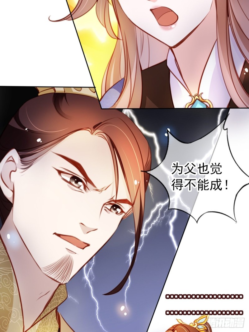 她成了病娇君王的白月光韩漫全集-059 遇到男主未来皇后无删减无遮挡章节图片 