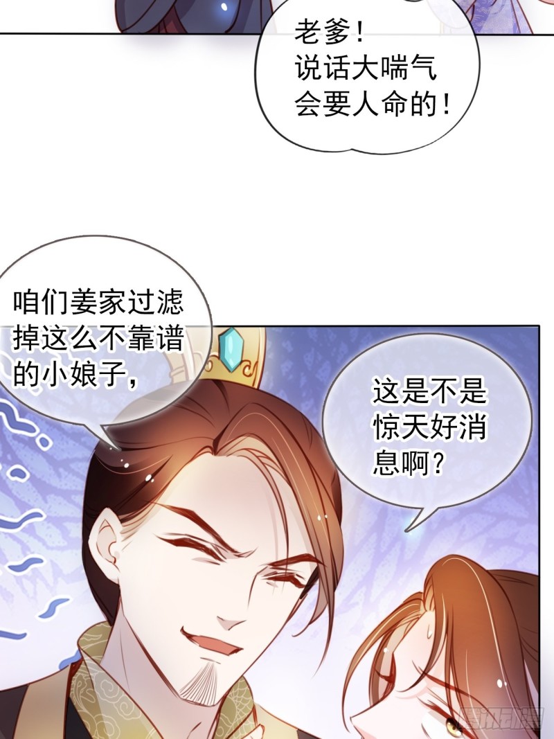 她成了病娇君王的白月光韩漫全集-059 遇到男主未来皇后无删减无遮挡章节图片 