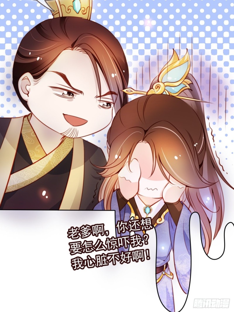 她成了病娇君王的白月光韩漫全集-059 遇到男主未来皇后无删减无遮挡章节图片 