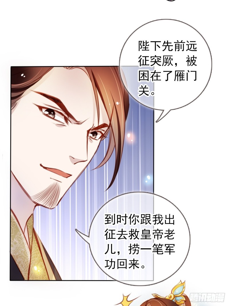她成了病娇君王的白月光韩漫全集-059 遇到男主未来皇后无删减无遮挡章节图片 