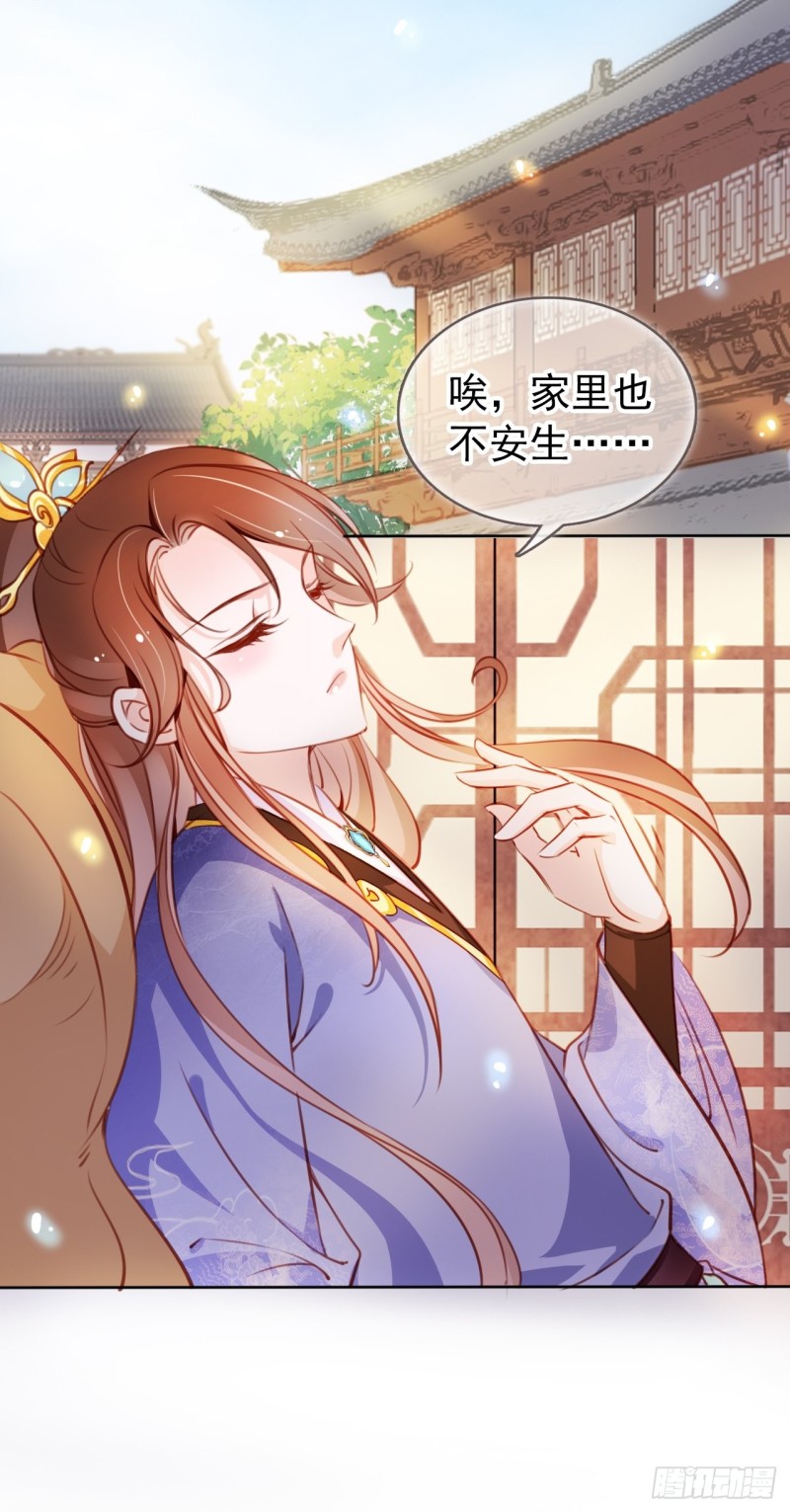 她成了病娇君王的白月光韩漫全集-059 遇到男主未来皇后无删减无遮挡章节图片 