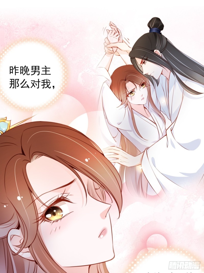 她成了病娇君王的白月光韩漫全集-059 遇到男主未来皇后无删减无遮挡章节图片 