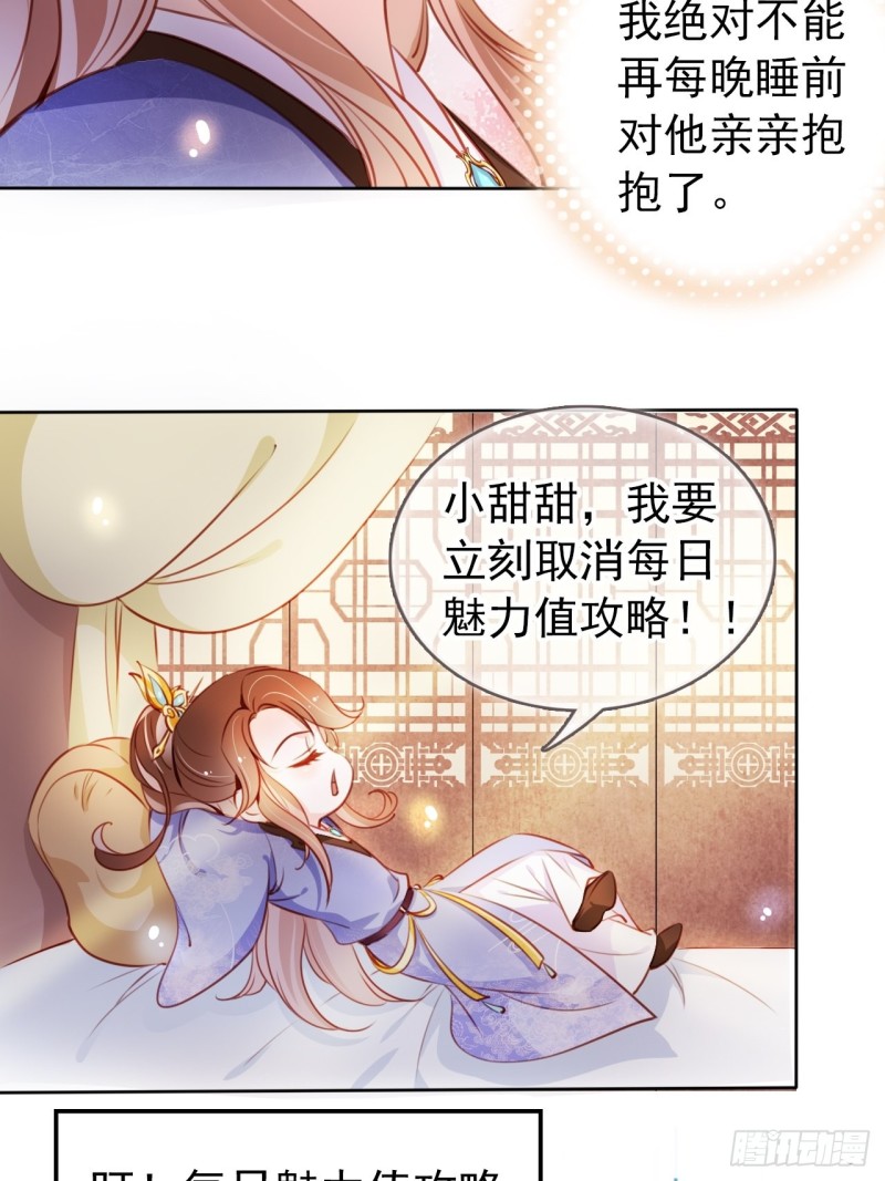 她成了病娇君王的白月光韩漫全集-059 遇到男主未来皇后无删减无遮挡章节图片 