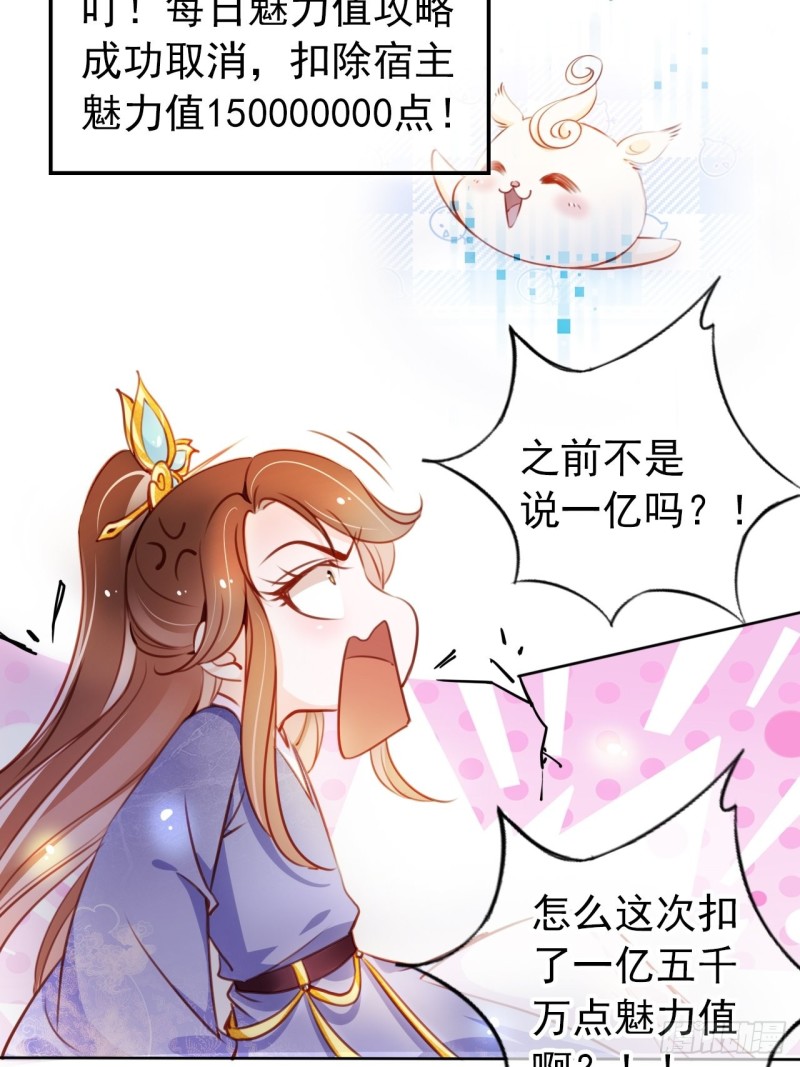 她成了病娇君王的白月光韩漫全集-059 遇到男主未来皇后无删减无遮挡章节图片 