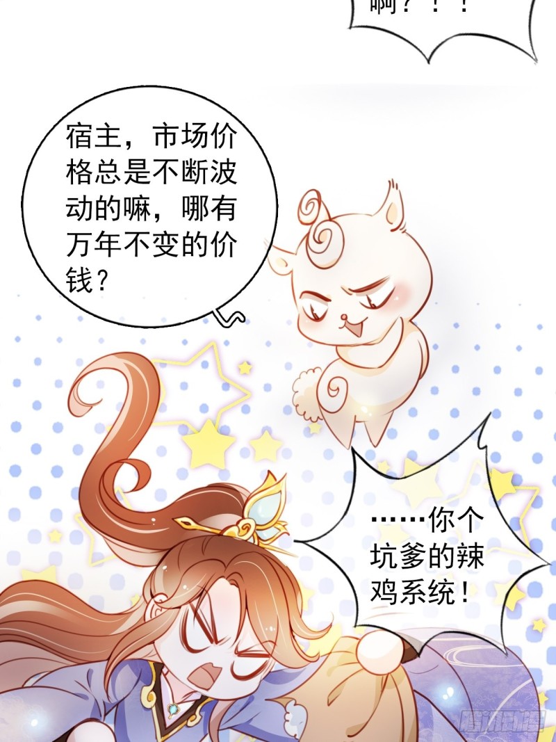 她成了病娇君王的白月光韩漫全集-059 遇到男主未来皇后无删减无遮挡章节图片 
