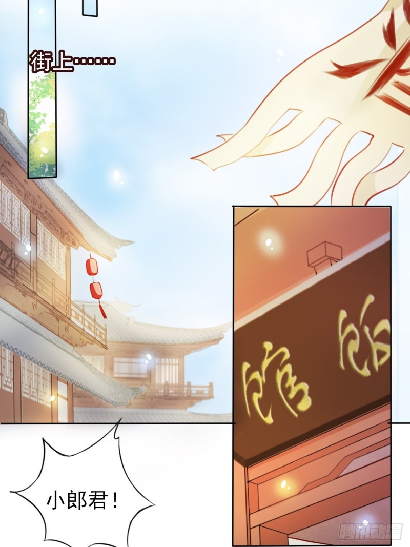 她成了病娇君王的白月光韩漫全集-059 遇到男主未来皇后无删减无遮挡章节图片 