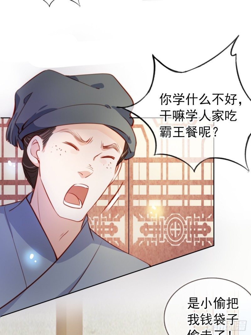 她成了病娇君王的白月光韩漫全集-059 遇到男主未来皇后无删减无遮挡章节图片 
