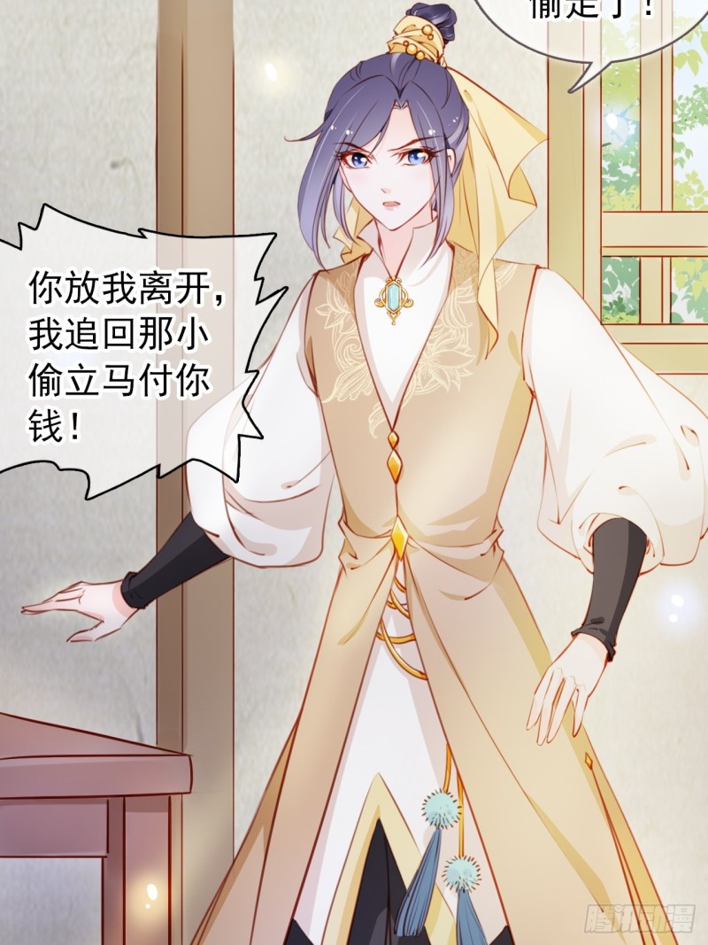 她成了病娇君王的白月光韩漫全集-059 遇到男主未来皇后无删减无遮挡章节图片 