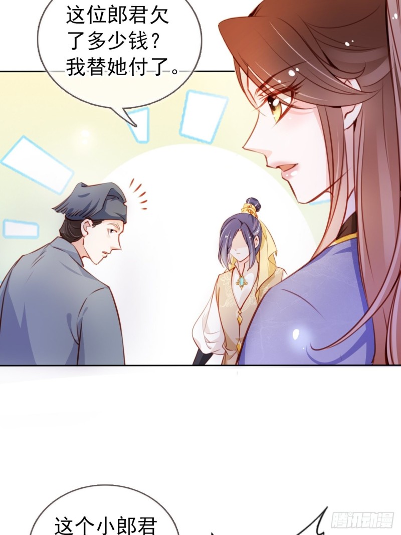 她成了病娇君王的白月光韩漫全集-059 遇到男主未来皇后无删减无遮挡章节图片 