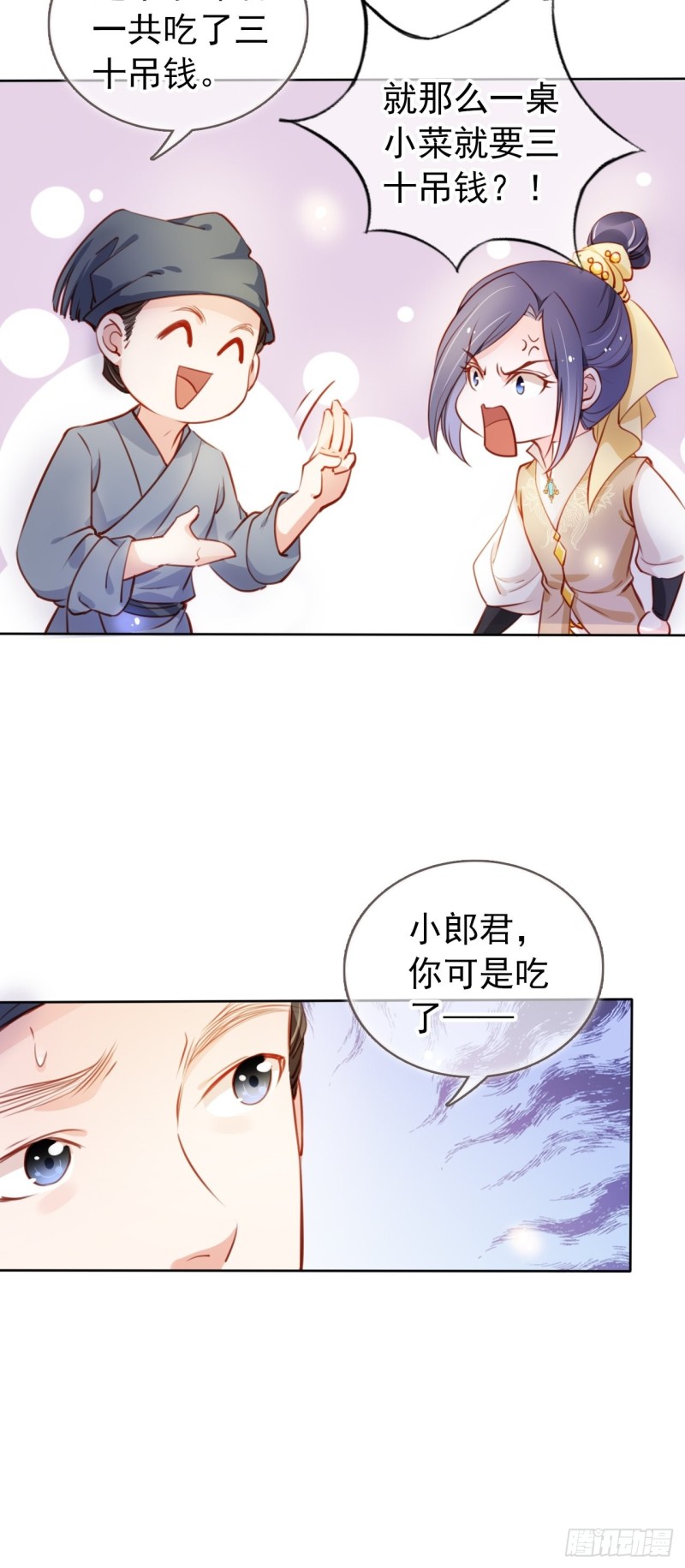 她成了病娇君王的白月光韩漫全集-059 遇到男主未来皇后无删减无遮挡章节图片 