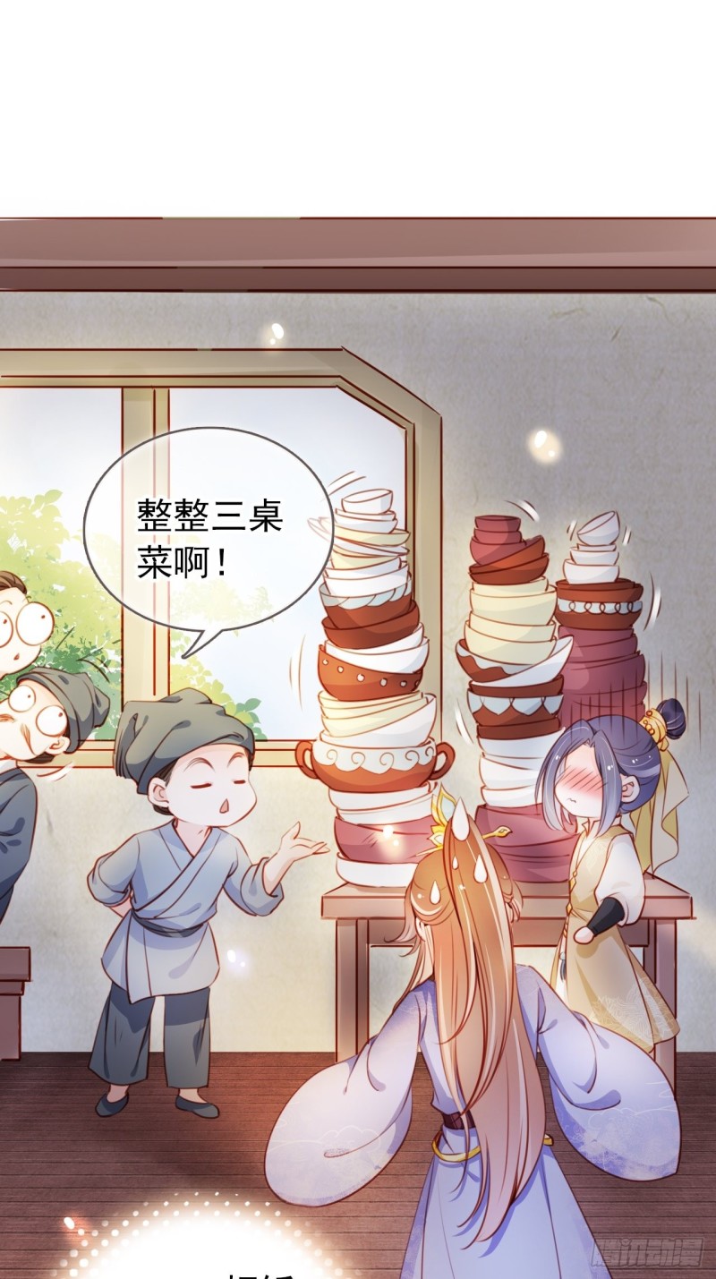 她成了病娇君王的白月光韩漫全集-059 遇到男主未来皇后无删减无遮挡章节图片 
