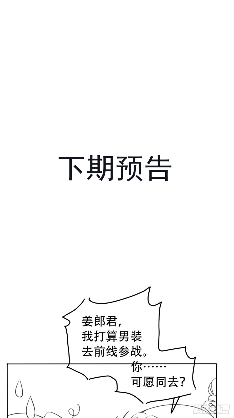 她成了病娇君王的白月光韩漫全集-059 遇到男主未来皇后无删减无遮挡章节图片 